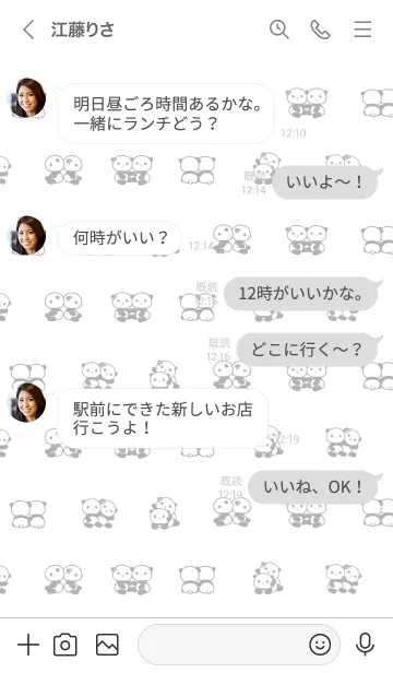 [LINE着せ替え] ふたごのパンダ(シンプル）の画像4