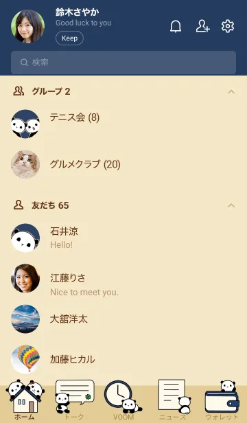 [LINE着せ替え] ふたごのパンダ(シック）の画像2