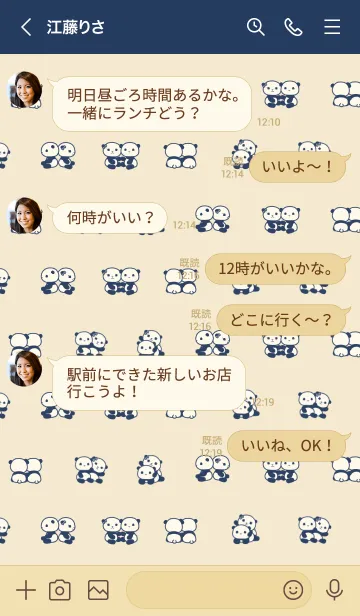 [LINE着せ替え] ふたごのパンダ(シック）の画像4