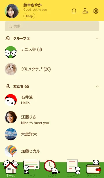 [LINE着せ替え] ふたごのパンダ(ビタミン）の画像2