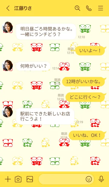 [LINE着せ替え] ふたごのパンダ(ビタミン）の画像4