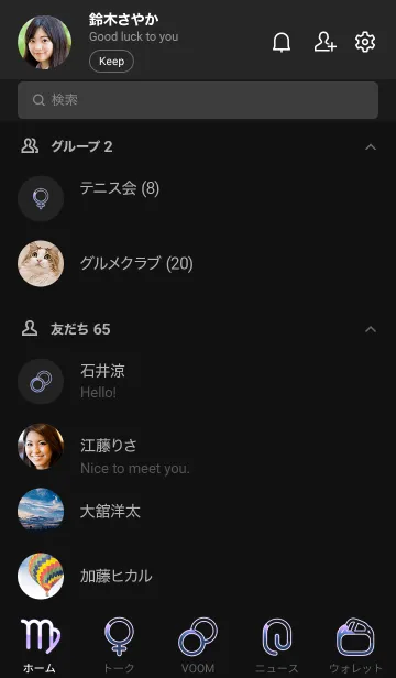 [LINE着せ替え] 星座 I｜乙女座の画像2