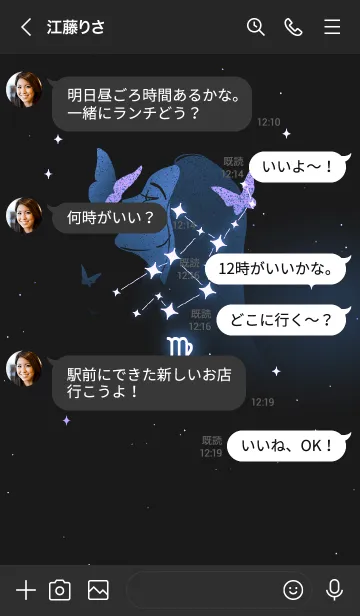 [LINE着せ替え] 星座 I｜乙女座の画像4