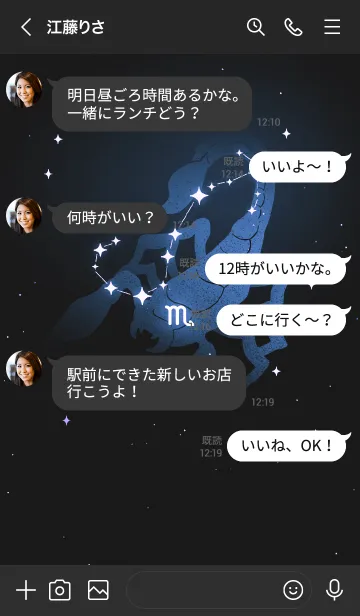 [LINE着せ替え] 星座 I｜蠍座の画像4