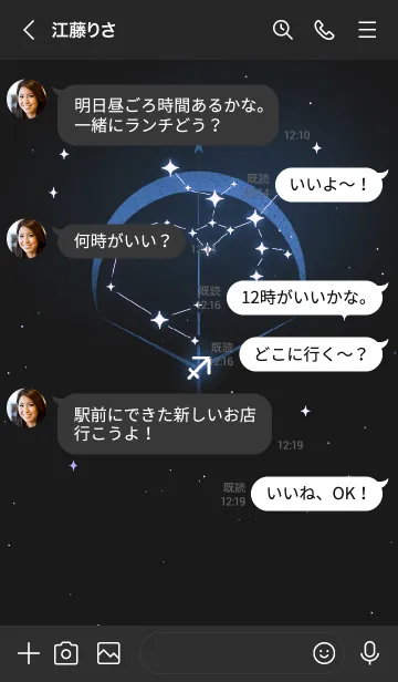 [LINE着せ替え] 星座 I｜いて座の画像4