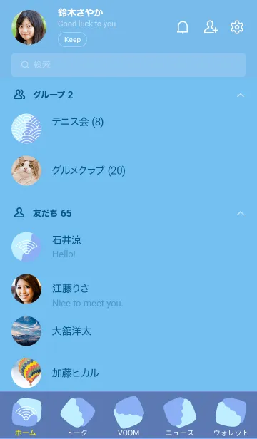 [LINE着せ替え] 和柄 青海波 110の画像2