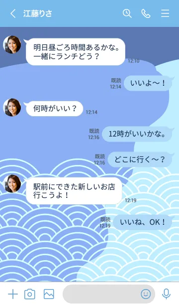 [LINE着せ替え] 和柄 青海波 110の画像4