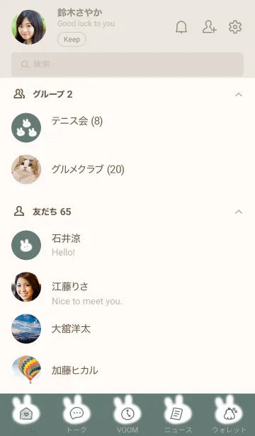 [LINE着せ替え] ～可愛いうさぎ♥ブルーグリーン16_1～の画像2