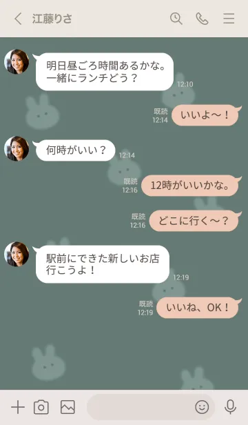 [LINE着せ替え] ～可愛いうさぎ♥ブルーグリーン16_1～の画像4