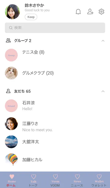 [LINE着せ替え] 大人のシンプルハート -serenity quartz-の画像2