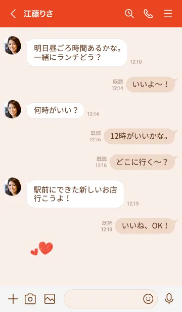 [LINE着せ替え] ハートのらくがき(レッド)の画像4