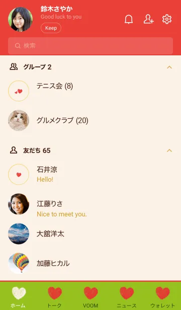 [LINE着せ替え] ハートのらくがき(レッド×グリーン)の画像2