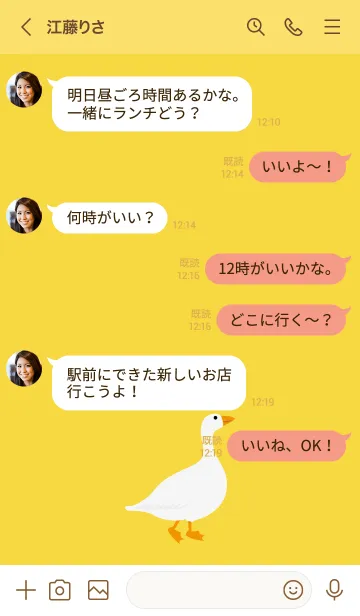 [LINE着せ替え] ドワーフガチョウ！とてもかわいい（黄）の画像4