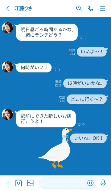 [LINE着せ替え] ドワーフガチョウ！とてもかわいい（青）の画像4