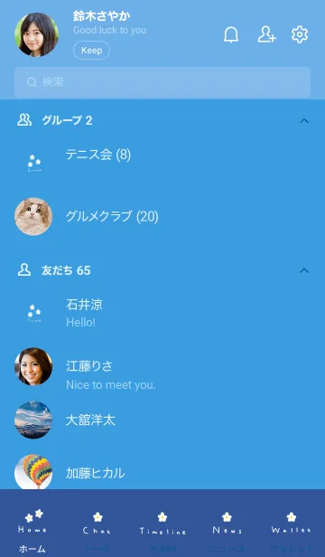 [LINE着せ替え] ブルーとホワイトのお花。小花。の画像2