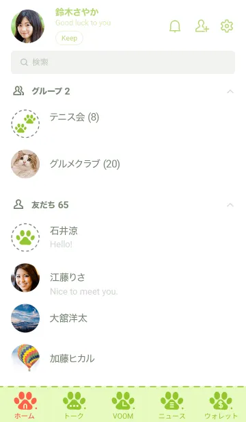 [LINE着せ替え] B99.26_グリーン4-9の画像2