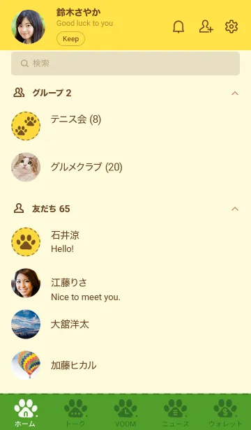 [LINE着せ替え] B99.26_イエロー2-9の画像2