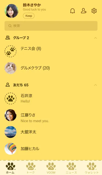 [LINE着せ替え] B99.26_イエロー4-9の画像2