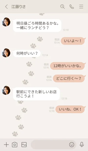 [LINE着せ替え] 699.25_ベージュ1-9の画像4