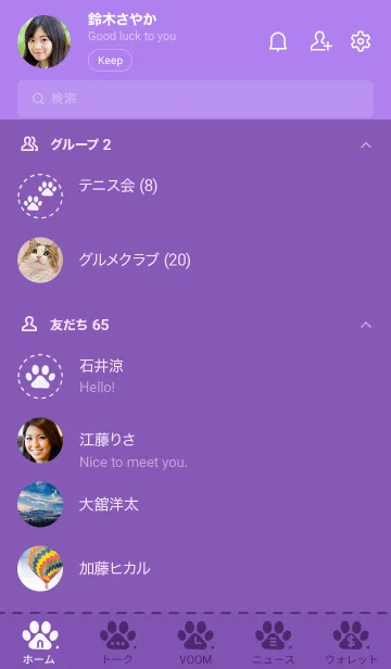 [LINE着せ替え] 699.25_パープル1-9の画像2