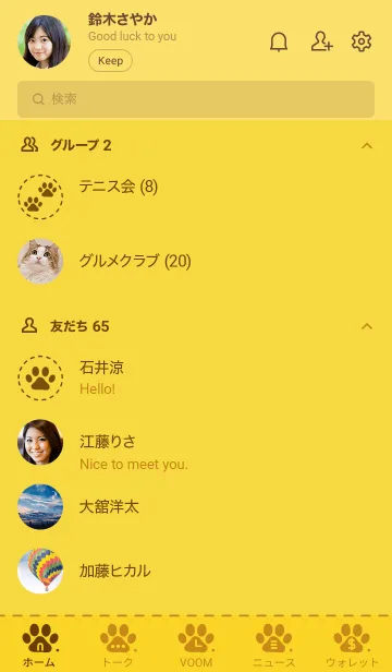 [LINE着せ替え] 699.25_イエロー1-9の画像2