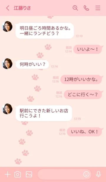 [LINE着せ替え] 299.24_ピンク2-9の画像4