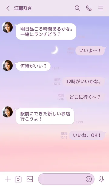 [LINE着せ替え] 三日月と星 19 ／ナチュラル スタイルの画像4