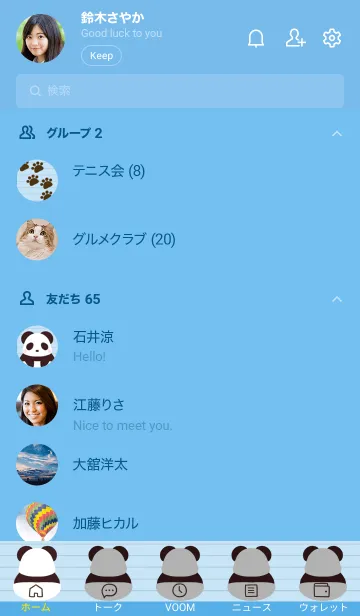 [LINE着せ替え] シンプルパンダのノート/ブルーの画像2