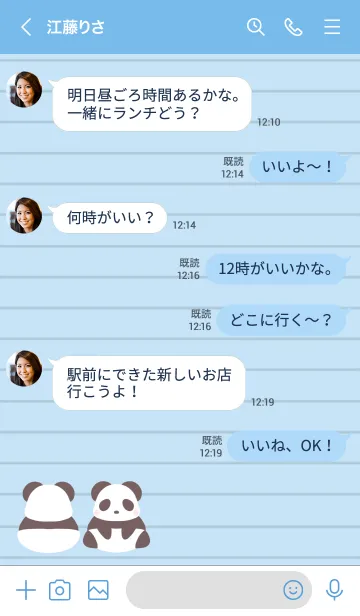 [LINE着せ替え] シンプルパンダのノート/ブルーの画像4