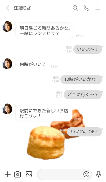 [LINE着せ替え] スコーン です カフェの画像4