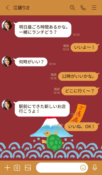 [LINE着せ替え] 水彩しんぷる【ふじさん】亀12の画像4