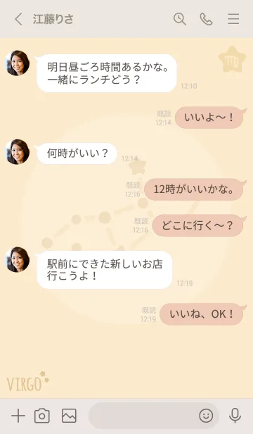 [LINE着せ替え] 星座占い幸運 乙女座'オレンジイエロー'の画像4