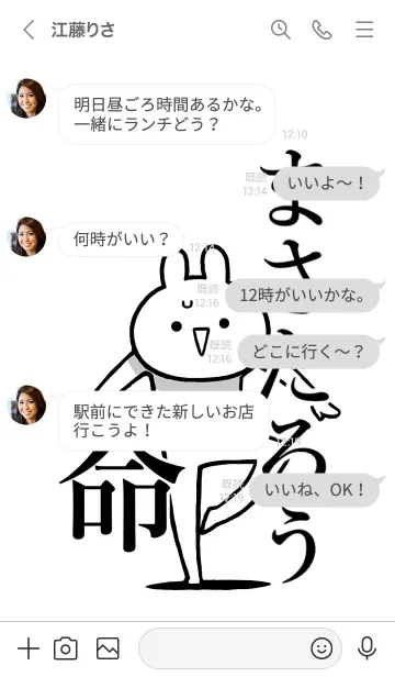 [LINE着せ替え] 【まさたろう】命！好きすぎる名前着せかえの画像4