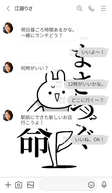 [LINE着せ替え] 【まさつぐ】命！好きすぎる名前着せかえの画像4