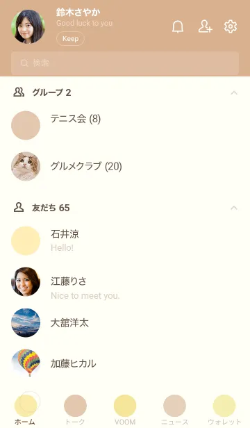 [LINE着せ替え] Just the way you are (yellow beige)の画像2