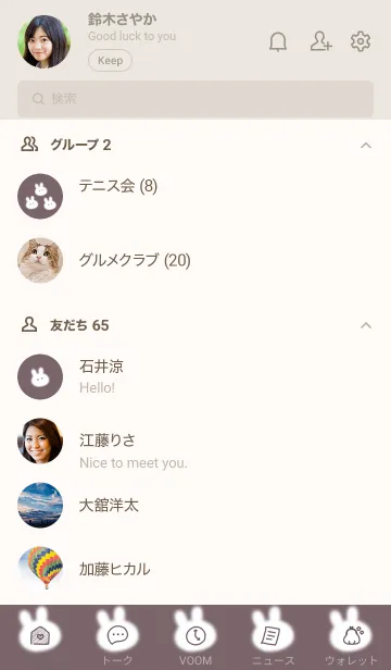 [LINE着せ替え] ～可愛いうさぎ♥ピンクブラウン20_1～の画像2