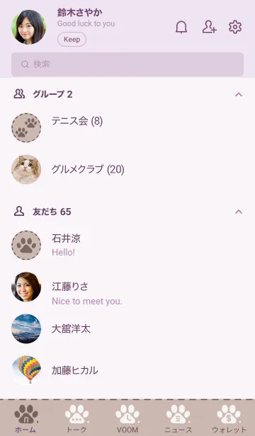 [LINE着せ替え] p01.12_ベージュ2 パープル3-6の画像2