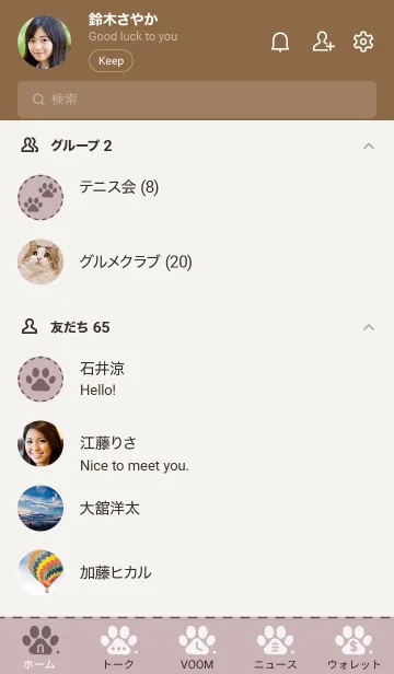 [LINE着せ替え] c01.11_ピンク2 ブラウン3-6の画像2