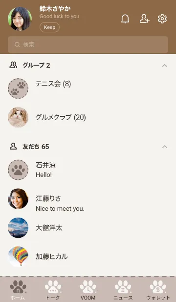 [LINE着せ替え] c01.11_ベージュ2 ブラウン3-6の画像2