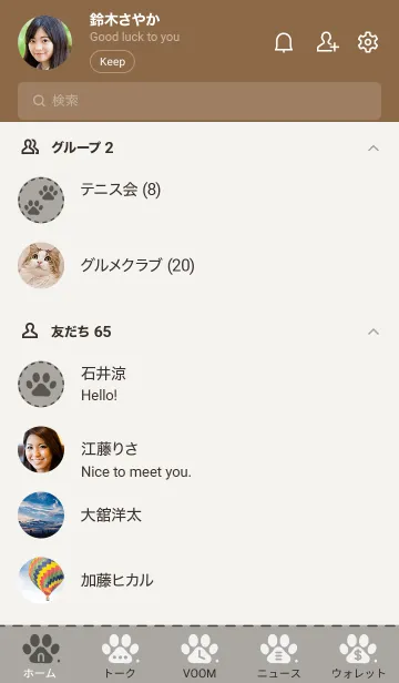 [LINE着せ替え] c01.11_スモーキーアッシュ ブラウン3-6の画像2