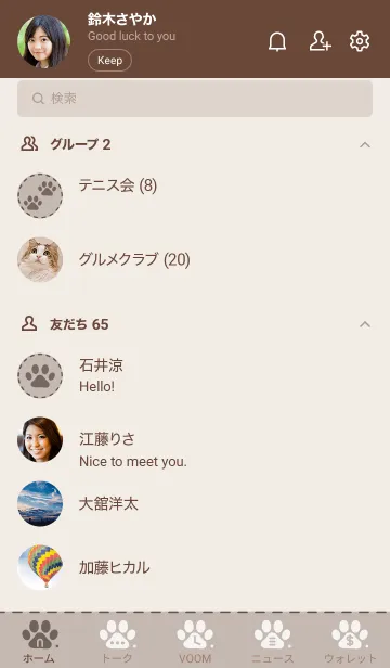 [LINE着せ替え] P01.10_ベージュ3 ブラウン2-6の画像2