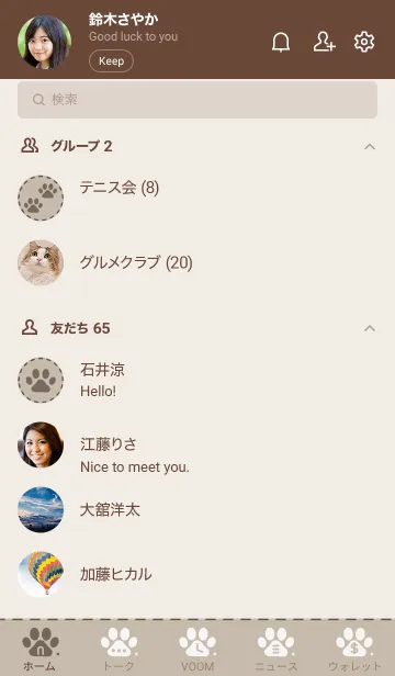 [LINE着せ替え] P01.10_ベージュ4 ブラウン2-6の画像2