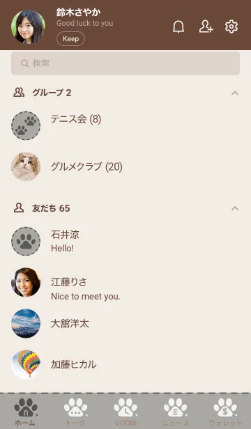 [LINE着せ替え] P01.10_スモーキーアッシュ ブラウン2-6の画像2