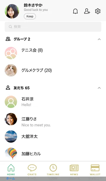 [LINE着せ替え] シンプル グラデーション 35の画像2