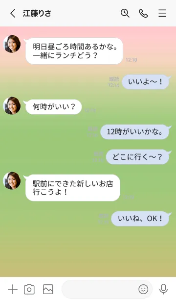 [LINE着せ替え] シンプル グラデーション 35の画像4