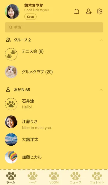 [LINE着せ替え] C01.26_イエロー4-3の画像2