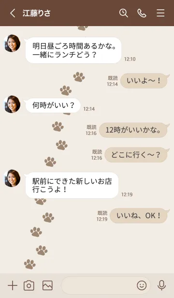 [LINE着せ替え] 301.24_ブラウン2-3の画像4