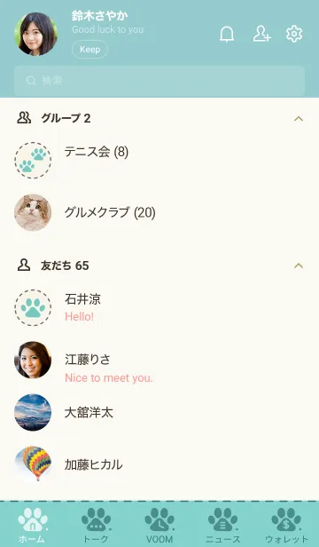 [LINE着せ替え] 301.24_グリーン7-3の画像2