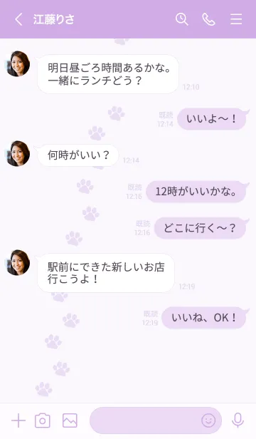 [LINE着せ替え] 301.24_パープル2-3の画像4
