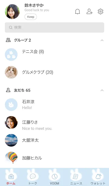 [LINE着せ替え] ～可愛いうさぎ♥ブルー22_1～の画像2